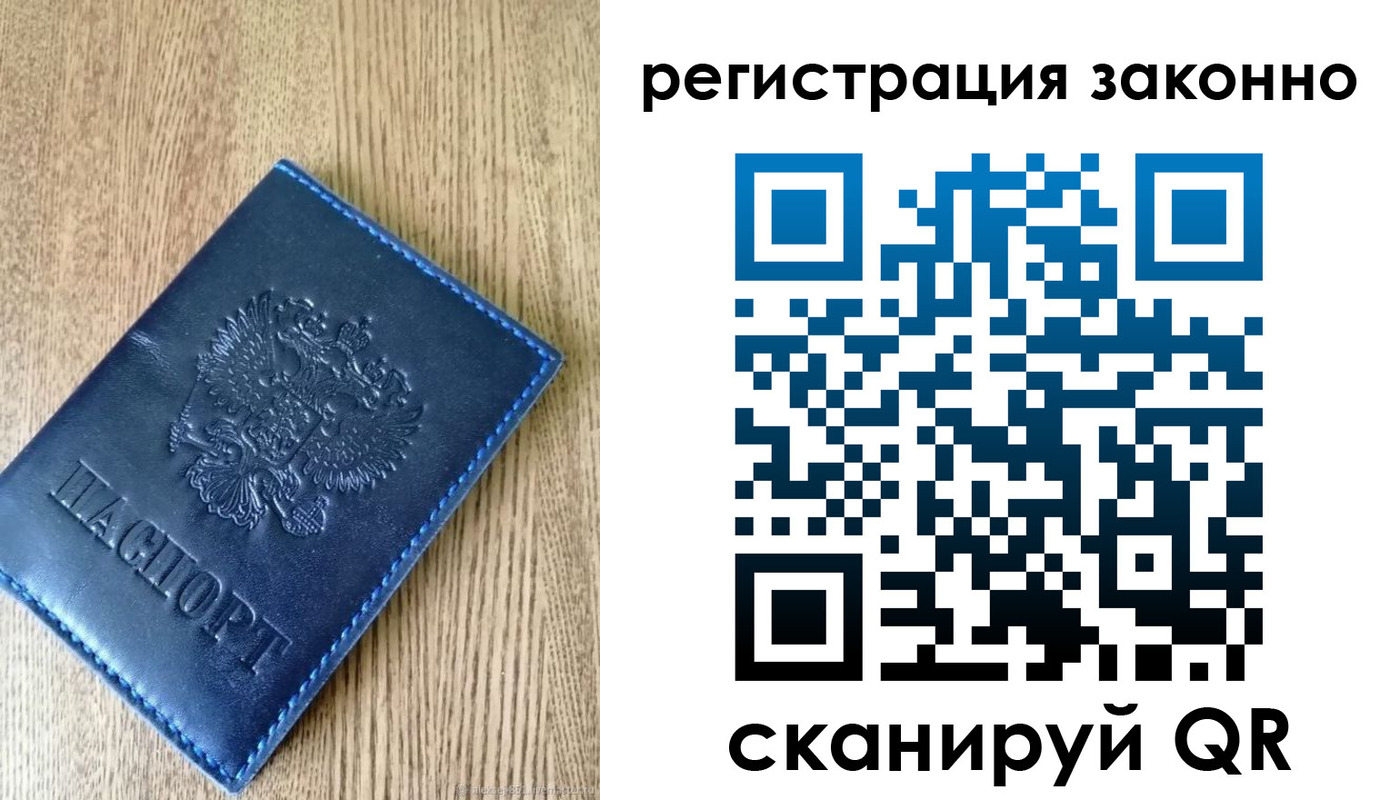 временная регистрация адрес в Трубчевске