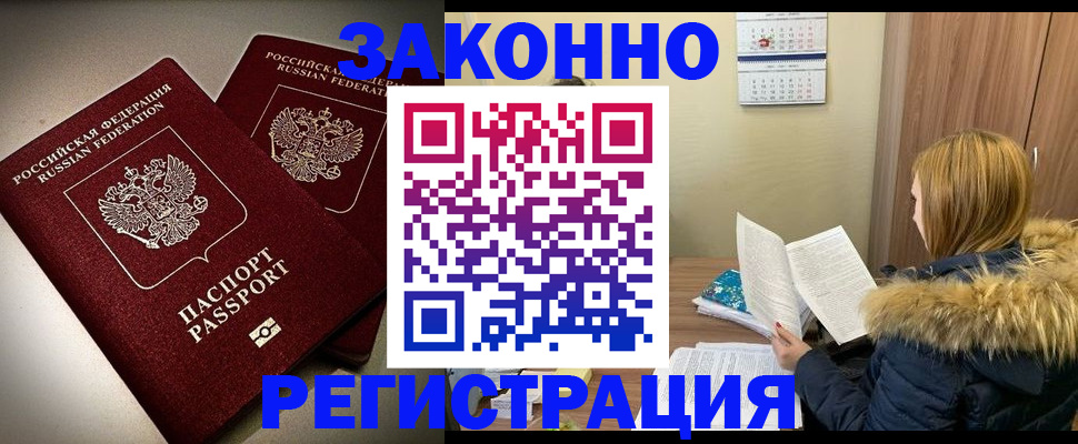 временная регистрация гарантия в Трубчевске