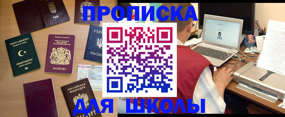 прописка регистрация в Трубчевске