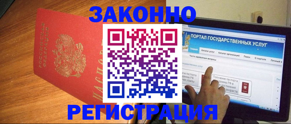 прописка в квартире в Трубчевске