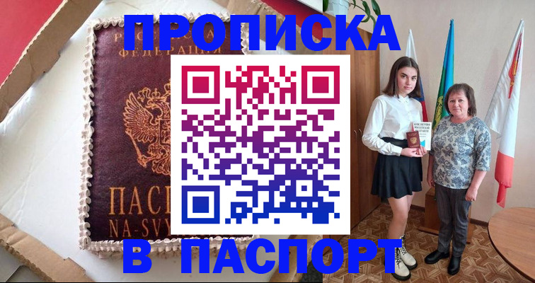 временная регистрация в Трубчевске