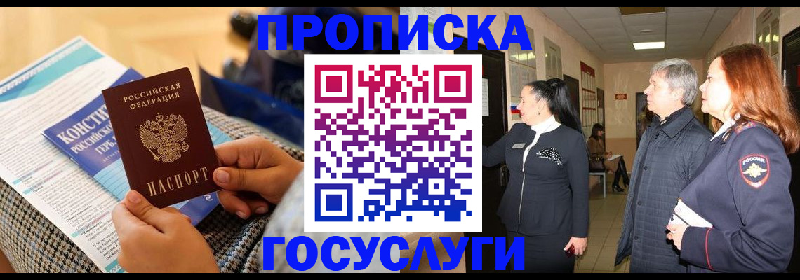 временная регистрация недорого в Трубчевске