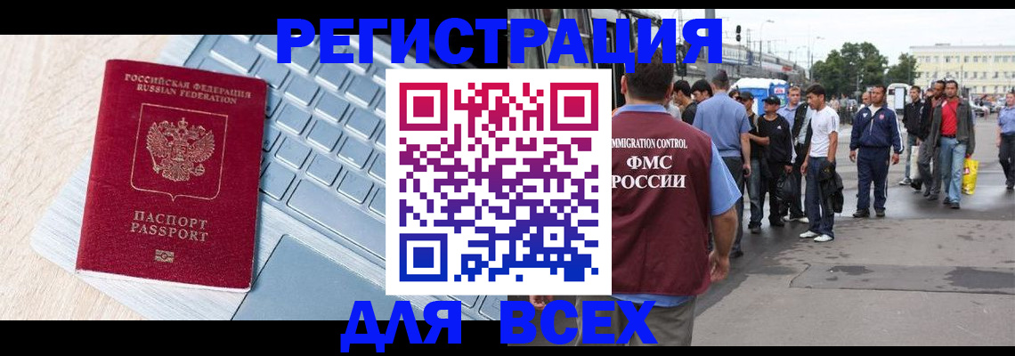 миграционный учет в Трубчевске